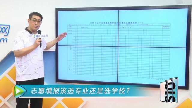 姜海峰:志愿填报该选专业还是选学校?