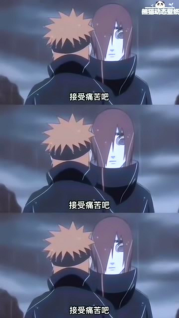 天道佩恩 长门 小南——《无极的小小青年》