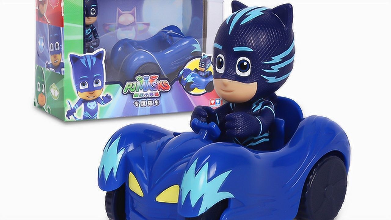 睡衣小英雄猫小子驾驶专属猫车