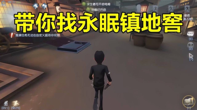 第五人格:来新地图永眠镇找地窖,前四个很简单,第五个在哪里?