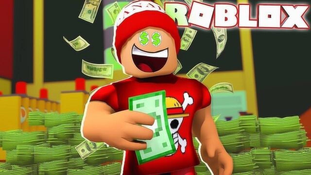 小飞象解说 Roblox银行大亨 拥有自己的小金库!