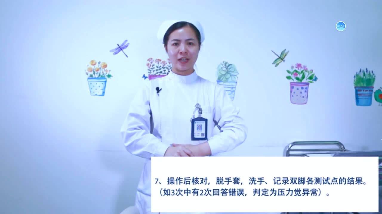 糖尿病体格检查——10g尼龙丝