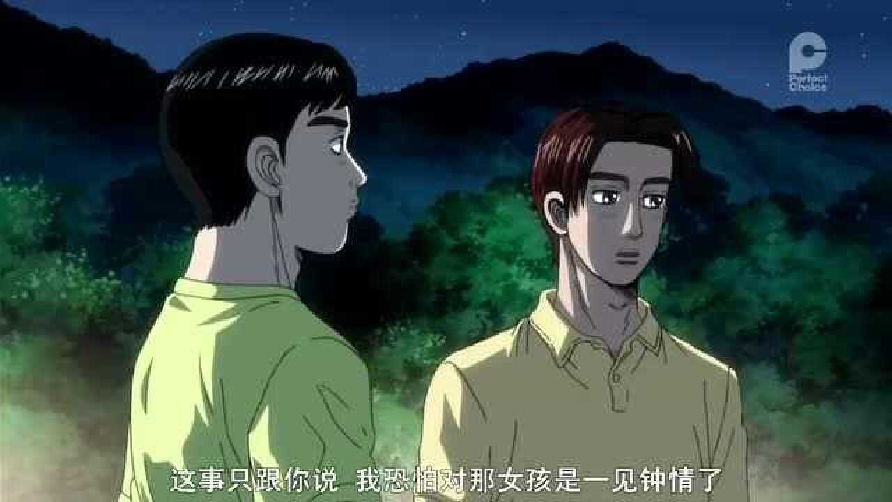 《头文字d》拓海对上原美佳一见终情了,天天都想见到她_腾讯视频