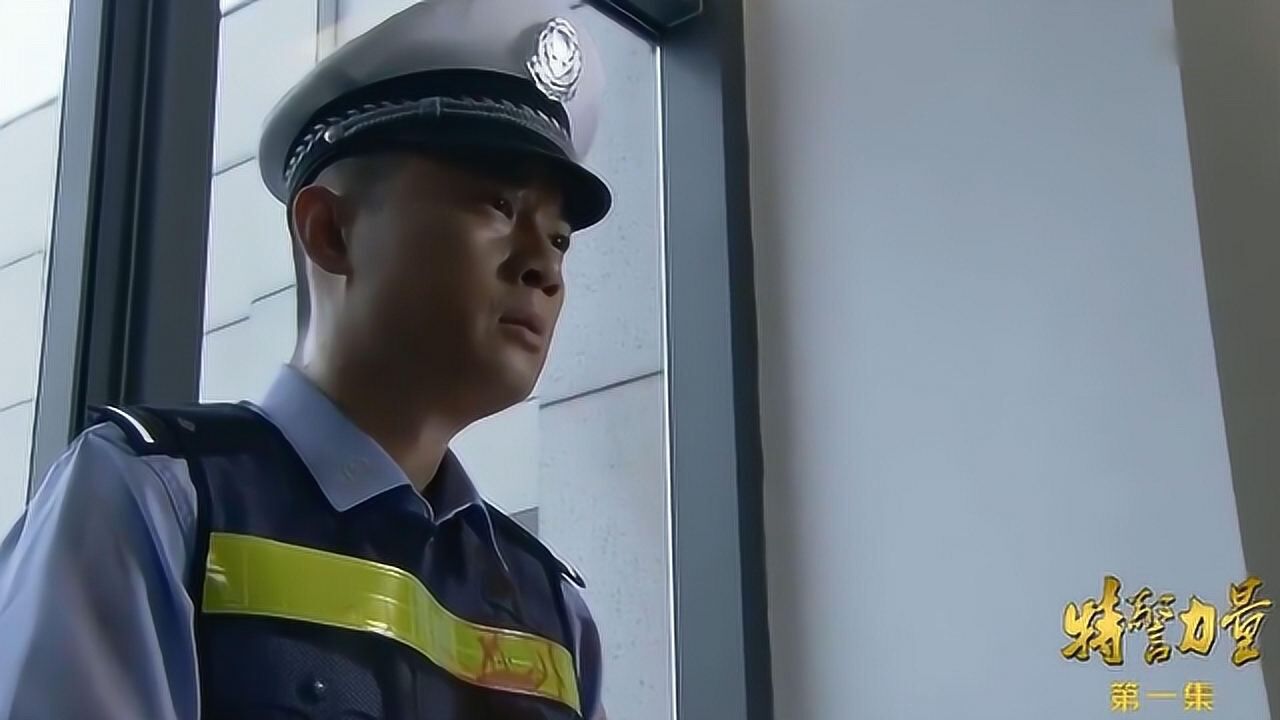 特警力量沈鸿飞正在手术室外焦虑的等待着手术结果