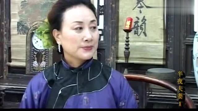 沂蒙小调《半夜夫妻》桂萍将心思告知婆婆,谁知下一刻却脸色大变