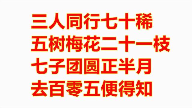 数学老师出了一道千古名题,市区状元6秒内给答案,全班都惊讶