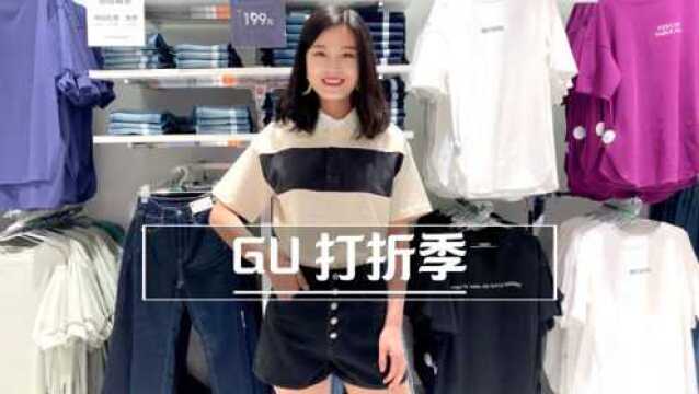 GU打折啦!白菜价T恤了解下