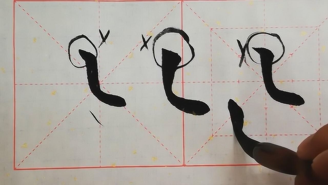 书法教学,详细讲解“竖弯”的写法,供参考学习_高清1080P在线观看平台_腾讯视频
