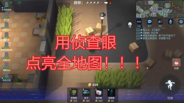 逃跑吧少年!用侦查眼点亮地图需要多少个呢?