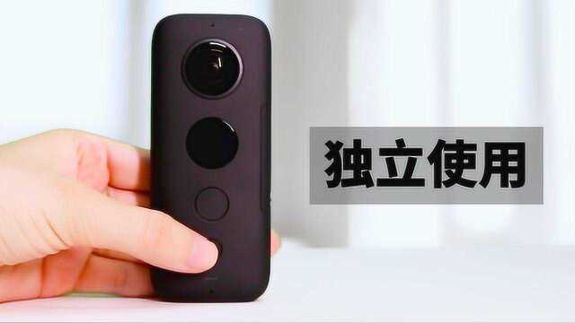 Insta360 ONE X 如何独立使用?一个视频全看懂