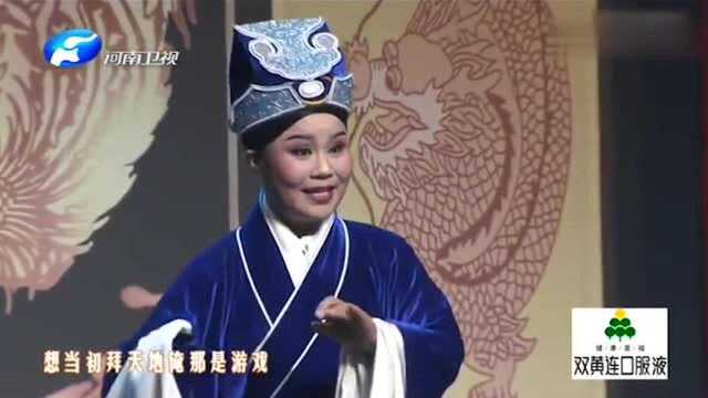 梨园春:罗爱华表演道情《王金豆借粮》选段,唱的真好听