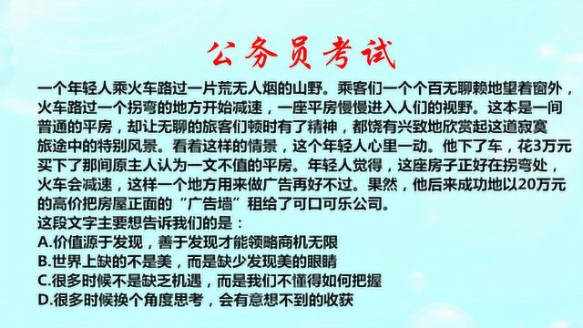 做个有头脑的年轻人,价值源于发现,善于发现才能领略商机无限