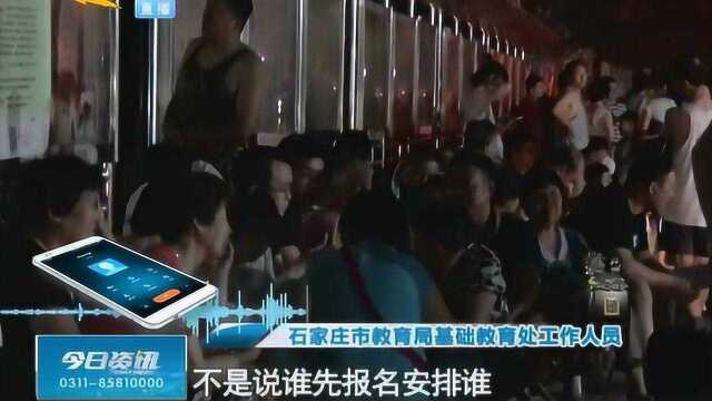 小学入学报名,家长们不用再彻夜排队了,教育局:不按报名先后