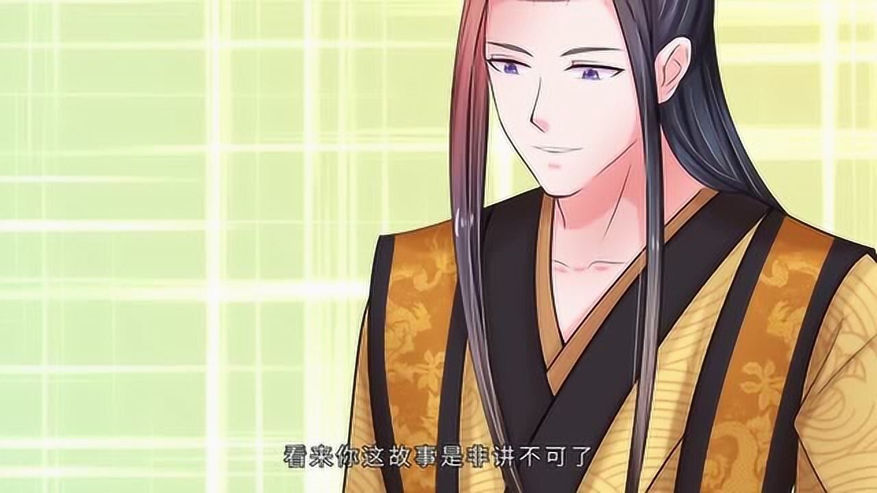 系统逼我做皇后莫小西为了哄皇上开心学老师讲小孩子故事了