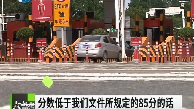 河南实行高速公路浮动收费 服务不达标费用下调