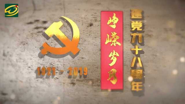 回望入党初心