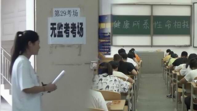 医专考场无老师监考,黑板写医学生誓言,学生:被信任真好