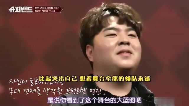 TSKS超级乐队,E08崔永镇队完毕