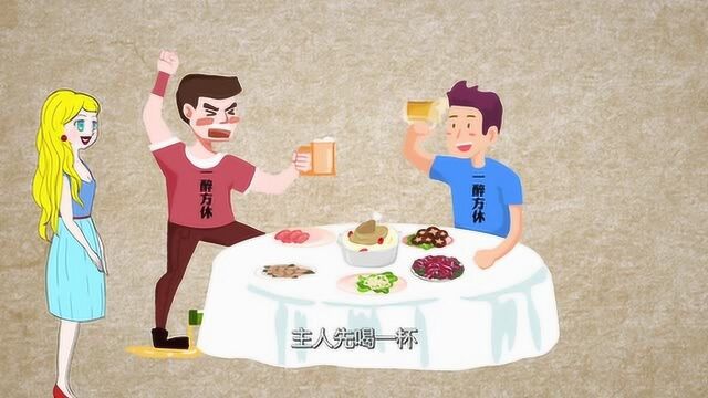 请客喝酒为什么要“先干为敬”?里面的学问还真不少