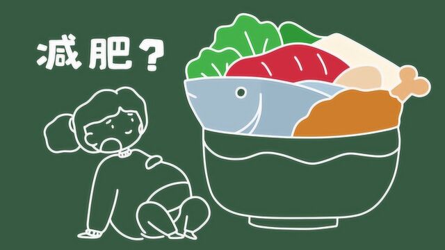 敞开吃肉、不用运动的生酮饮食真的适合减肥吗?