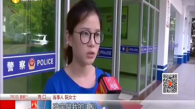 拾得他人遗失物索要报酬 警方提醒此行为涉嫌违法