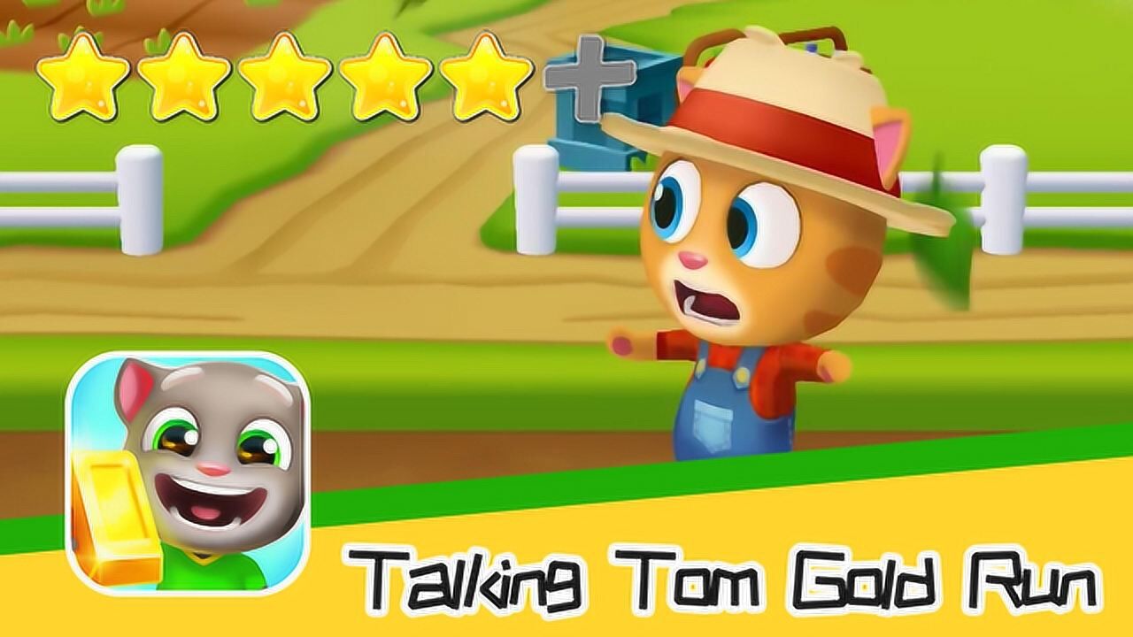 手游汤姆猫黄金跑酷金杰猫的农场快冲为了金砖游戏攻略