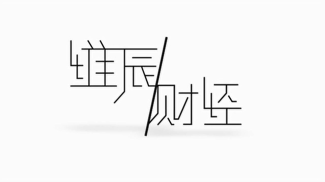 超60家上市公司终止定增,为何?