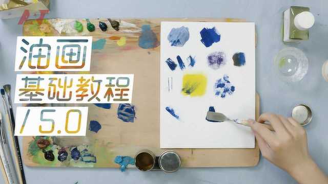 零基础学油画!学会这8个基础笔法,简单唯美的油画轻松上手!