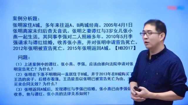 简述宣告死亡的条件和法律后果