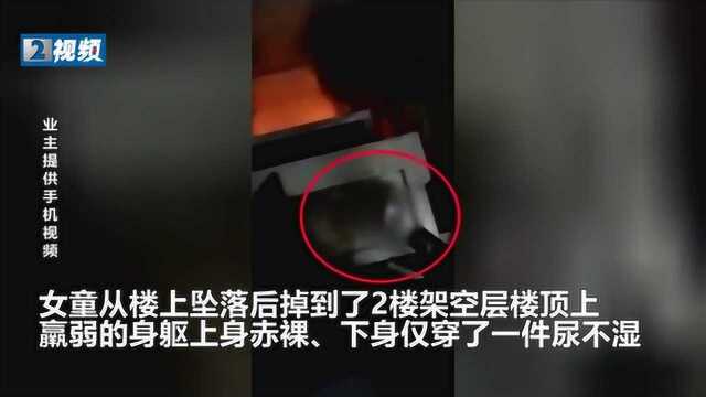 2岁女童从22楼坠亡 全身仅穿尿不湿 疑为家人没关好房门