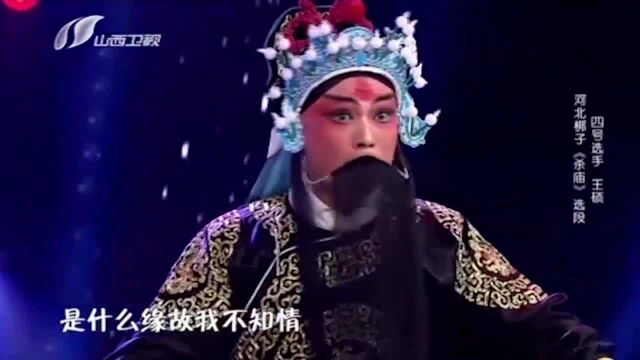 优秀青年演员王硕上演河北梆子《杀庙》选段,看着精彩却心疼