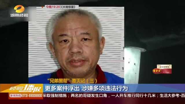 横行当地恶名远扬,黑龙江鹤岗姜氏兄弟黑恶势力覆灭