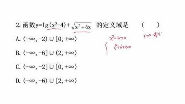 解不含参数的一元二次不等式