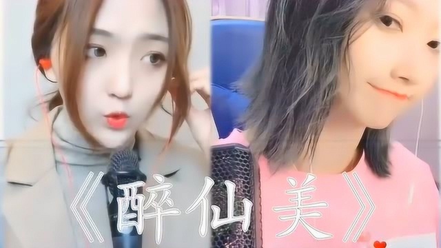 《醉仙美》:醉仙酒虽好,可不要贪杯哦