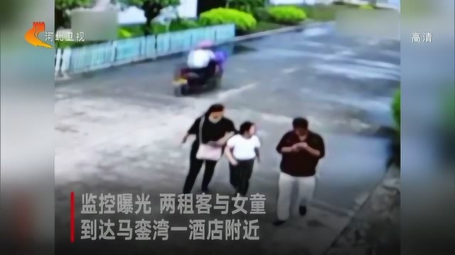 杭州女童被租客带走,租客跳湖自杀,女童遗体找到,案件在调查中