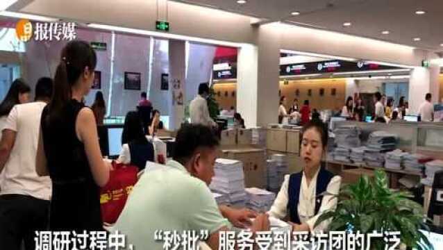 “互联网+政务服务”!办事“秒批”,上个网就搞定了