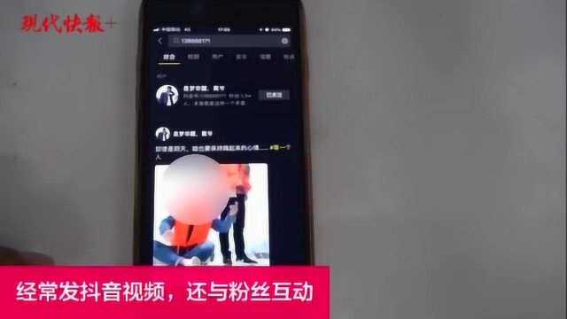 抖音也能抓逃犯!“抖音迷”与粉丝互动露马脚