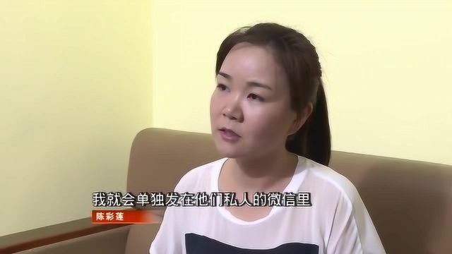 美女房东陈彩莲讲述反诈骗心得