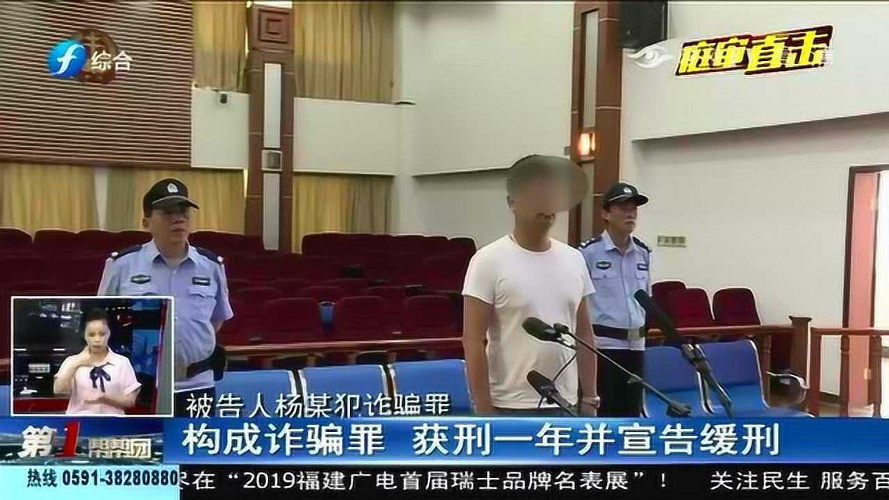 三明:获刑一年!一男子声称能协助办理保单贷,诈骗他人5万多元腾讯视频}