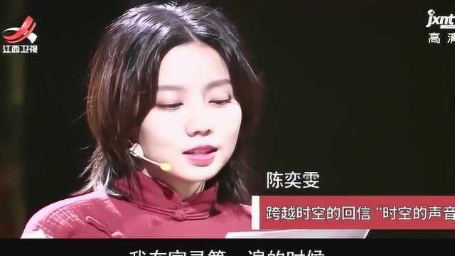 配音演员黄俊鹏、陈奕雯独家讲述 “时空的声音”背后的故事