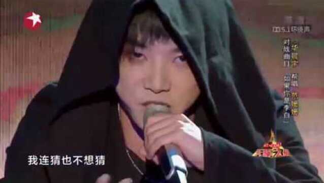 单曲纯享《如果你是李白》华晨宇范媛媛《天籁之战》第11期