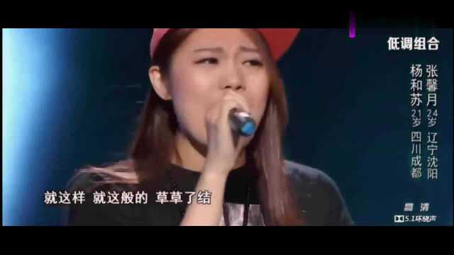 杨和苏曾经参加过《好声音》,翻唱姆爷神作《rap god》!