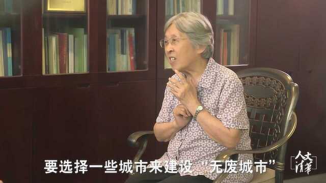 环境工程专家钱易:中国推行垃圾分类很难吗?