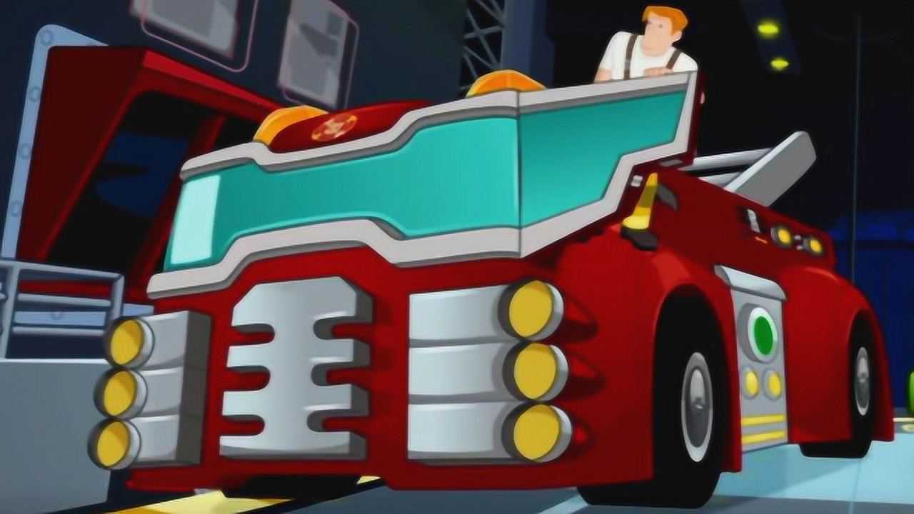 变形金刚 汽车人救援 英雄者救援联盟 救援机器人