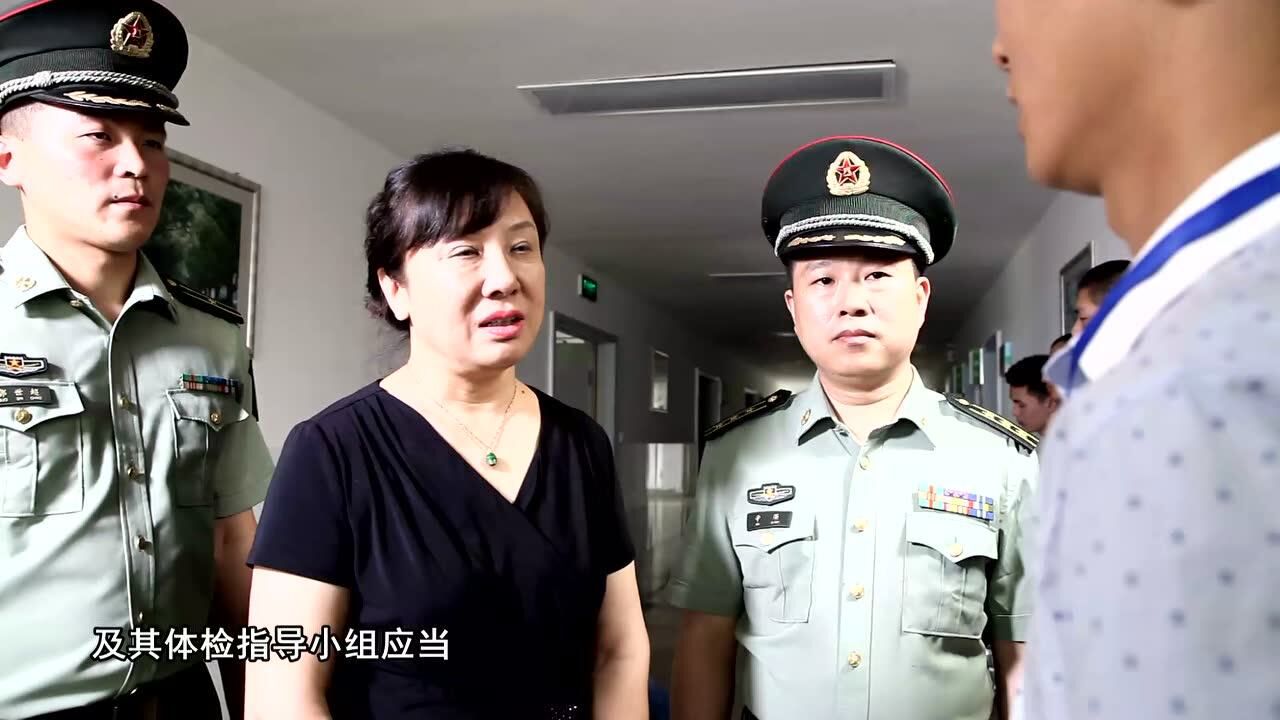 征兵体检检查教学片_腾讯视频