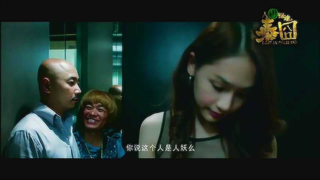 人再囧途之泰囧 花絮5:制作特辑之人妖特辑 (中文字幕)