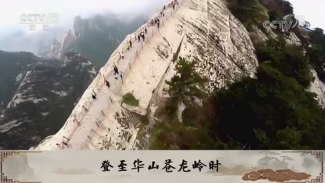 百家讲坛:中华名山3五岳拥有哪些景观特征