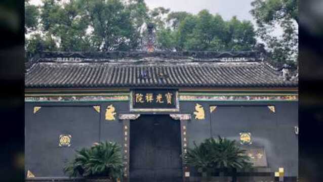 “言禅者不可不知蜀”四川成都香火最旺的寺庙之一:宝光寺