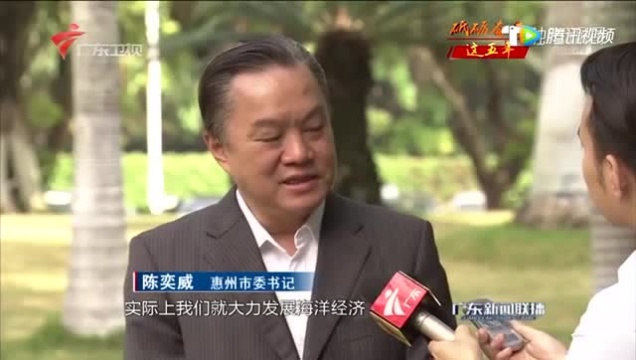 惠州:打造“蓝”“绿”引擎 为实体经济提供新动能!