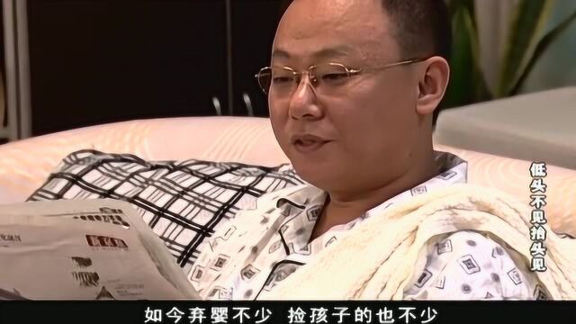 低头不见抬头见:老头晚年得了个孙子,奈何啊,这孙子不是亲的!